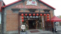 羅東鎮農會農特產品展售館(羅董養生觀光工廠)