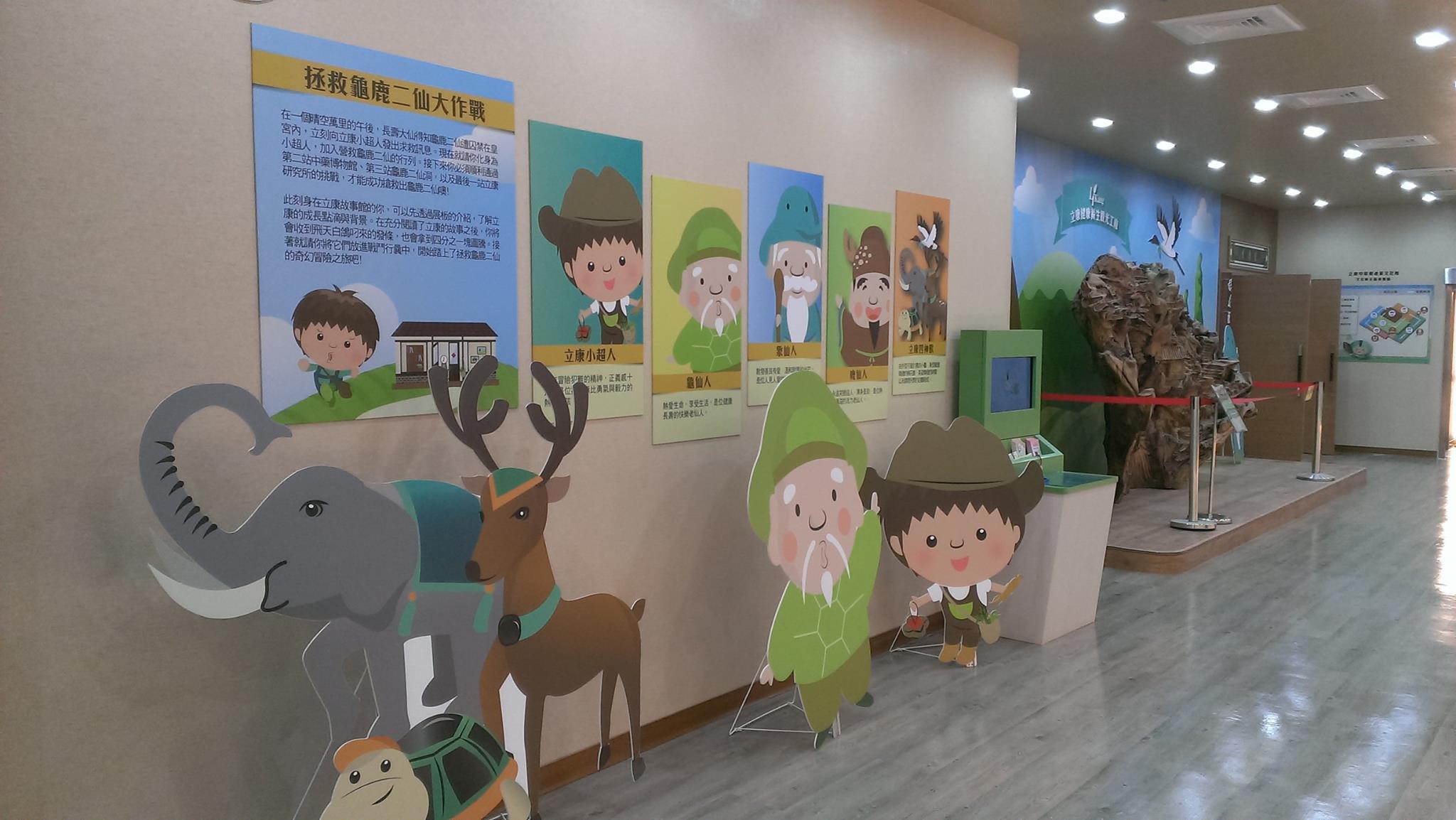 立康健康養生觀光工廠