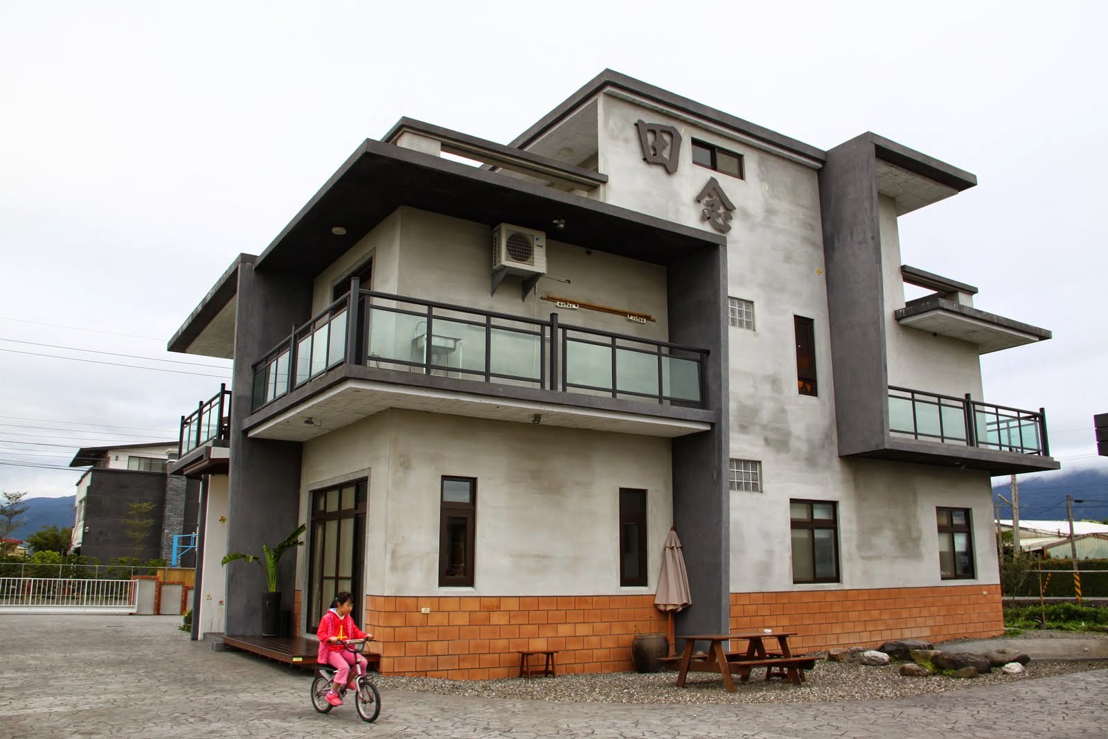 田念民宿