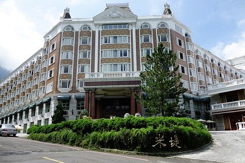 溪頭米堤大飯店