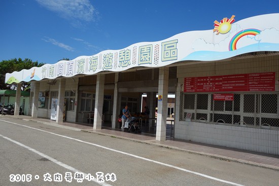 崎頂新樂園(原崎頂海水浴場)