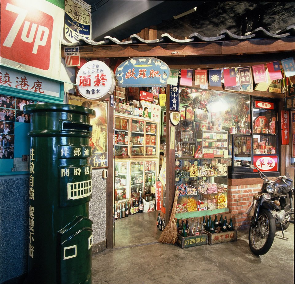 鹿港甘仔店懷舊餐廳