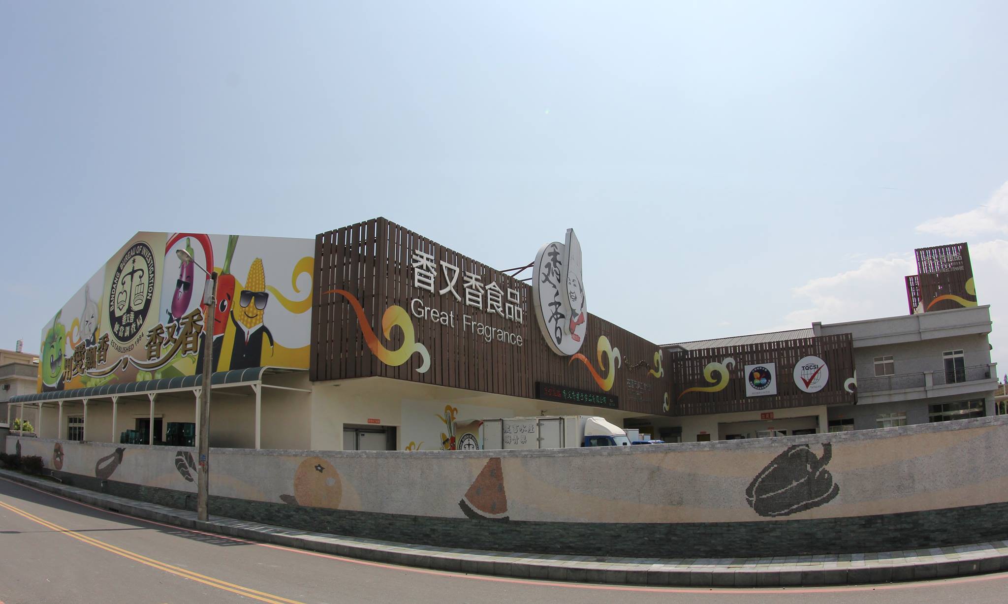 香又香便當調查局(暫不開放)