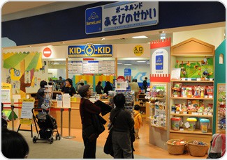 日本-BorneLund kid-O-Kid玩樂世界 Terrace Mall湘南店(ボーネルンドあそびのせかい テラスモール湘南店)