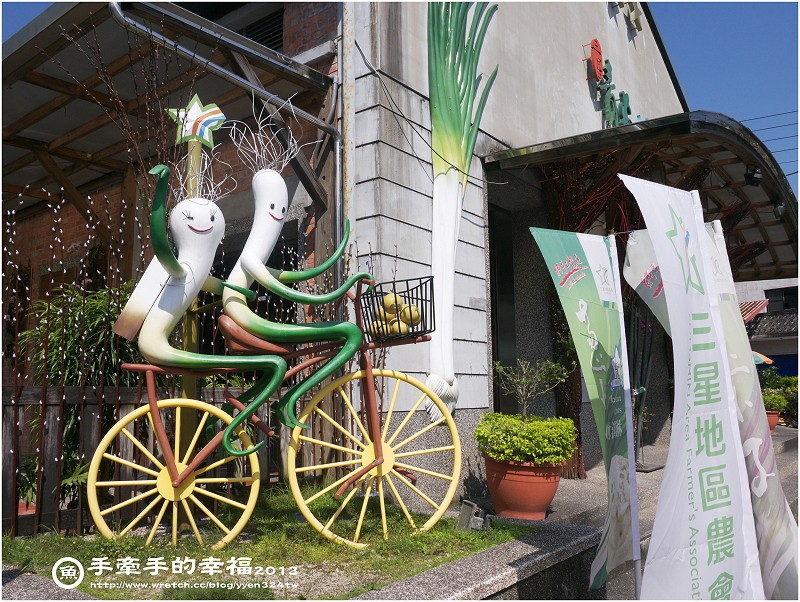 三星青蔥文化館