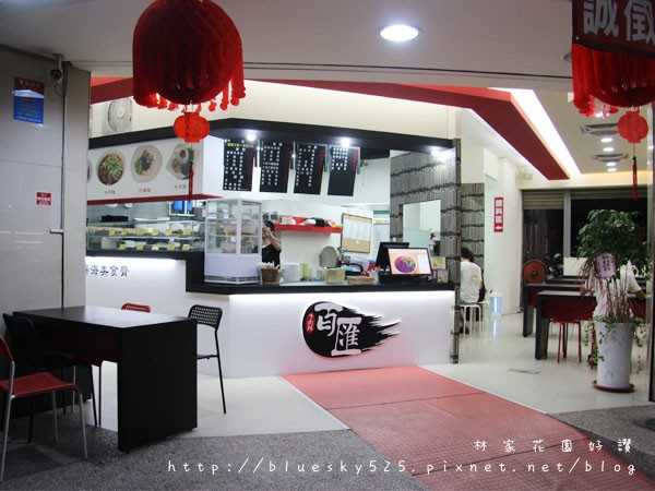 百匯牛肉麵（益民店）(結束營業)
