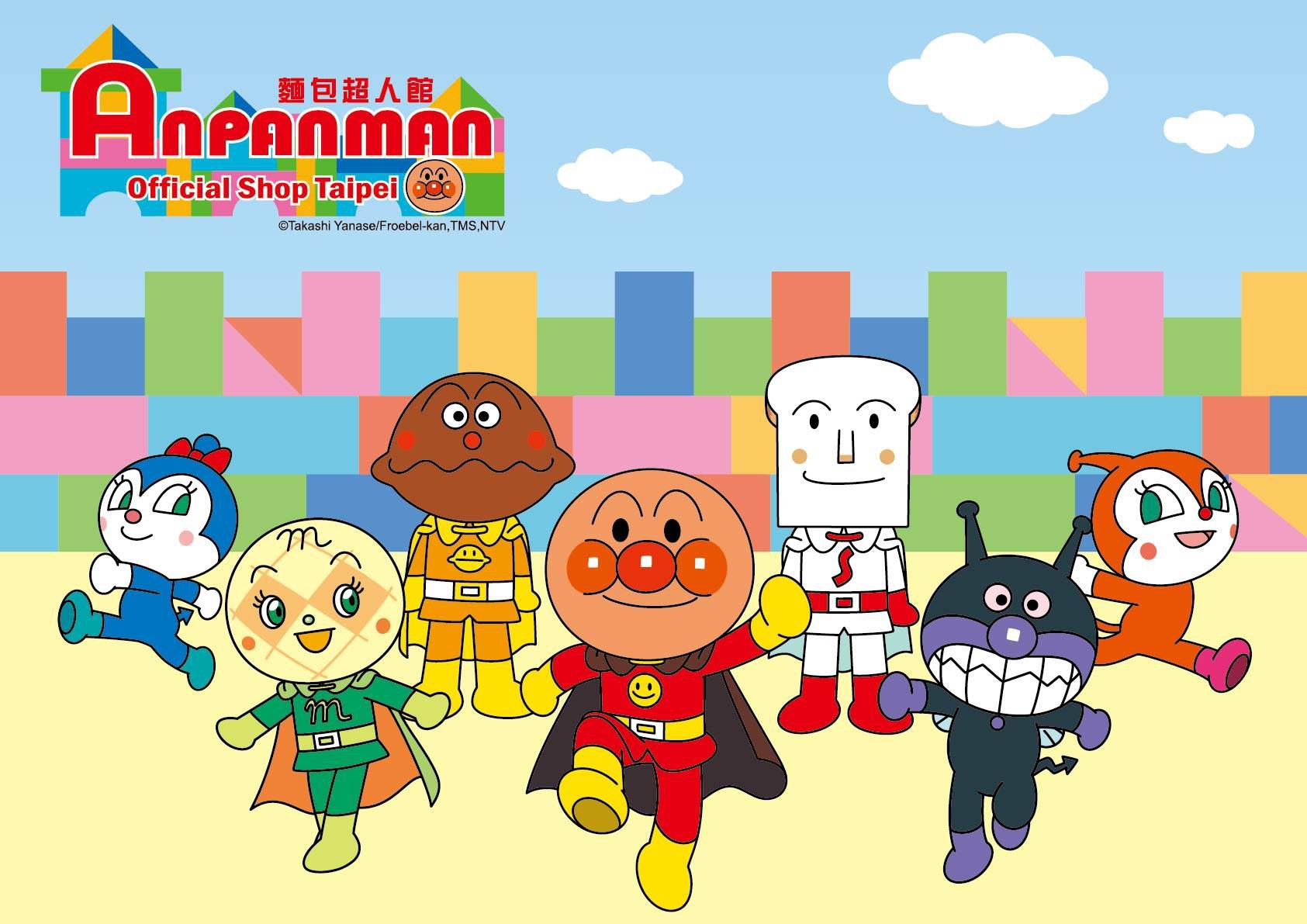麵包超人館 台北(ANPANMAN Official Shop Taipei)