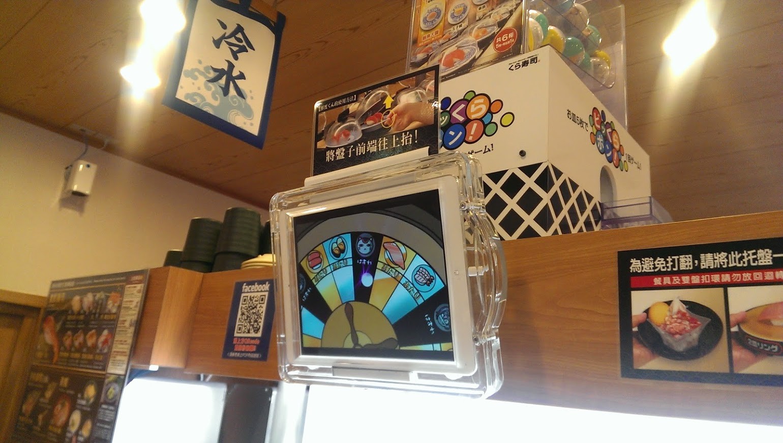くら寿司 藏壽司(松江南京店)