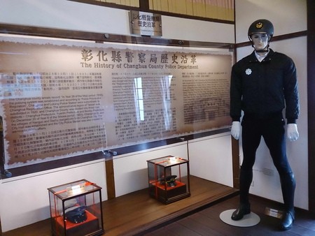 彰化縣員林鎮警察故事館