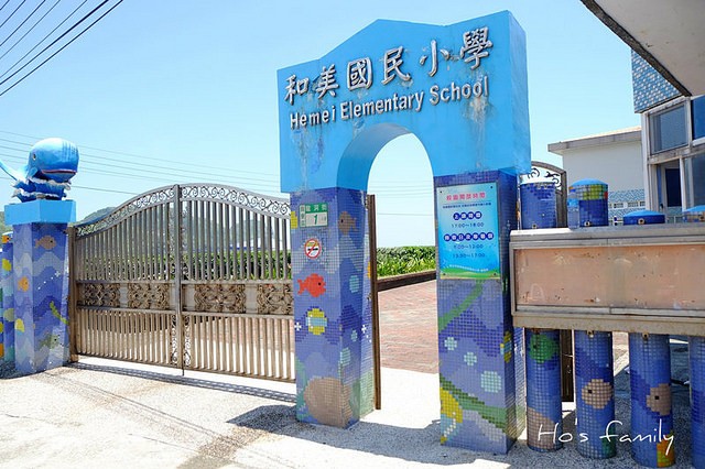 和美國小