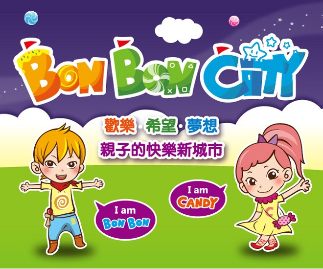 Bon Bon City(結束營業)