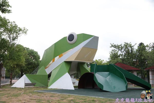 235新樂園(235兒童公園)(特色遊戲場)