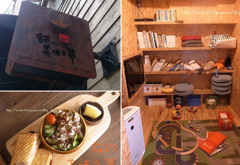 貓的美味之夢(結束營業)