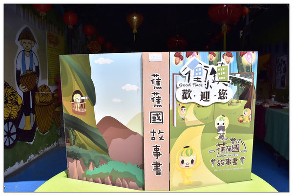 山蕉歷史文化館(結束營業)