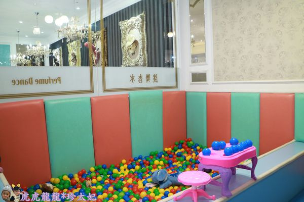 跳舞香水-親子主題餐廳(板橋中山店)(結束營業)