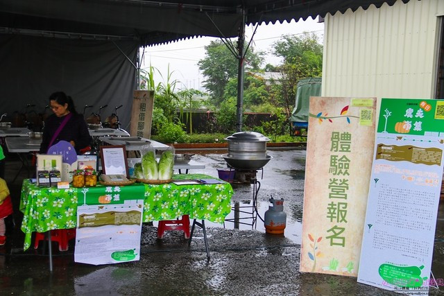 行健有機夢想村
