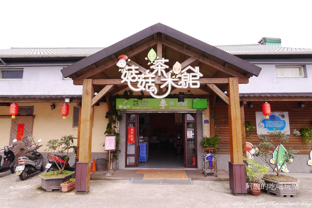 菇菇茶米館(結束營業)