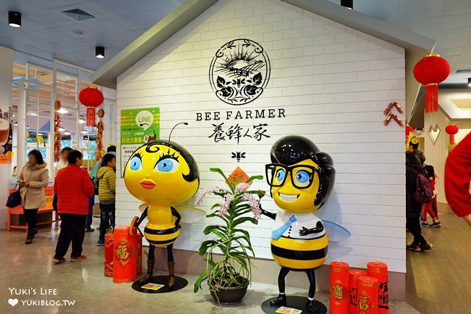 養蜂人家蜂采館