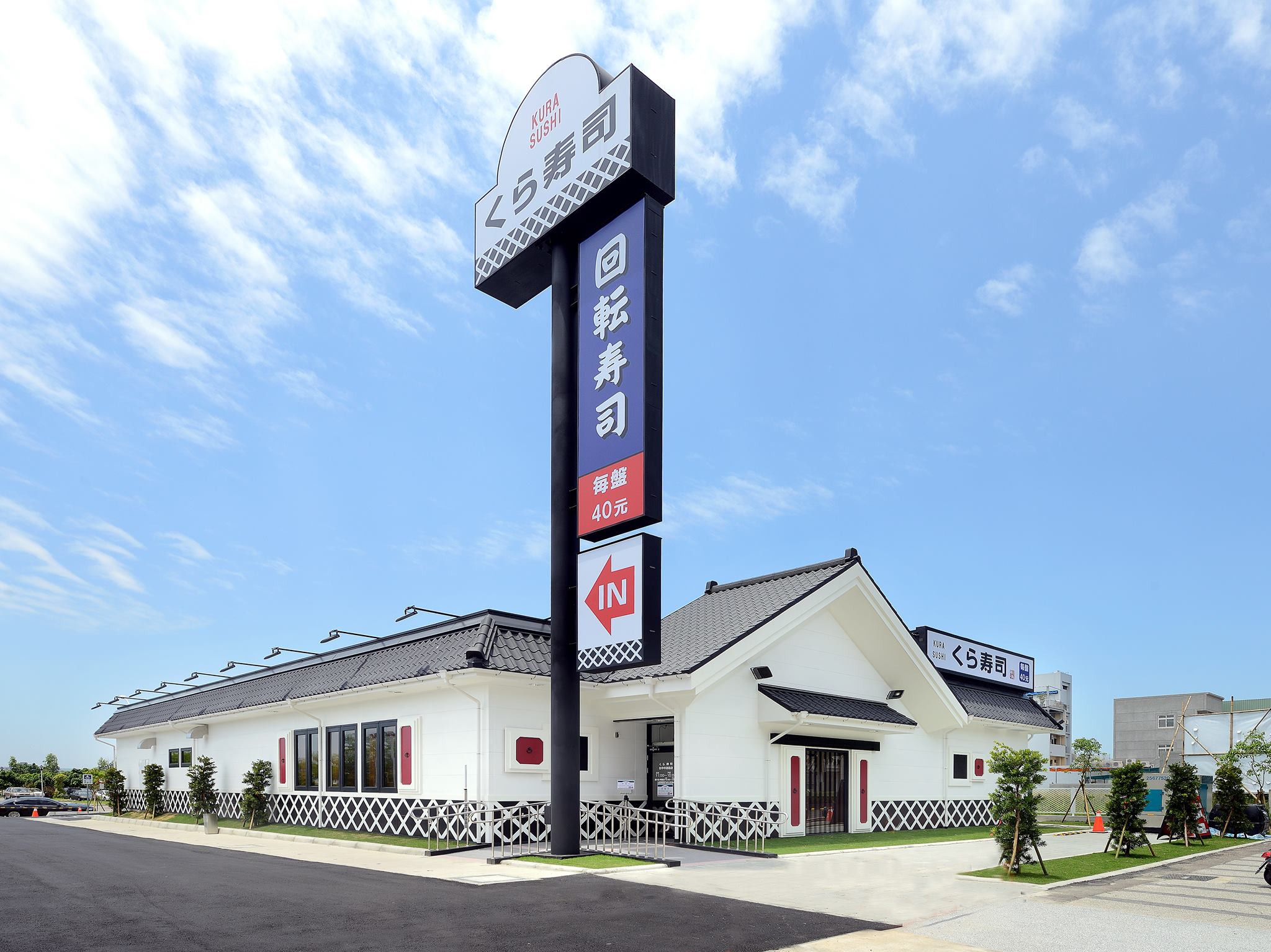 くら寿 藏壽司(台中中清路店)