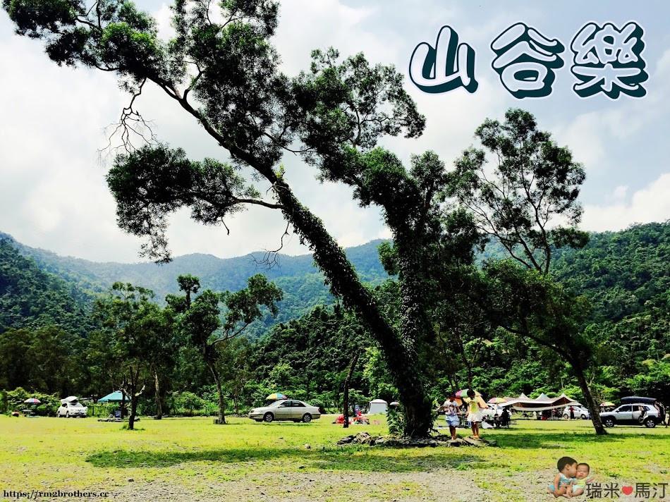 山谷樂生態露營園區