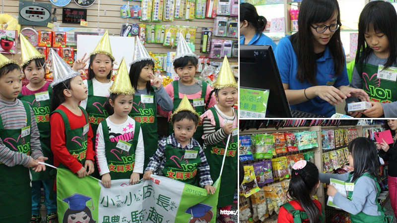 101文具天堂(華夏店)-小小店員(體驗營)(已無活動)