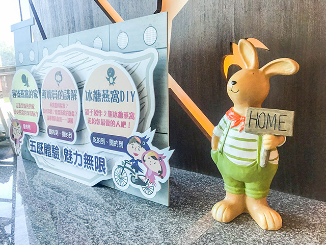 新百祿燕窩觀光工廠