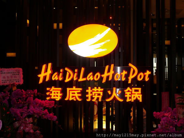 海底撈(ATT4Fun店)(搬遷結束營業)