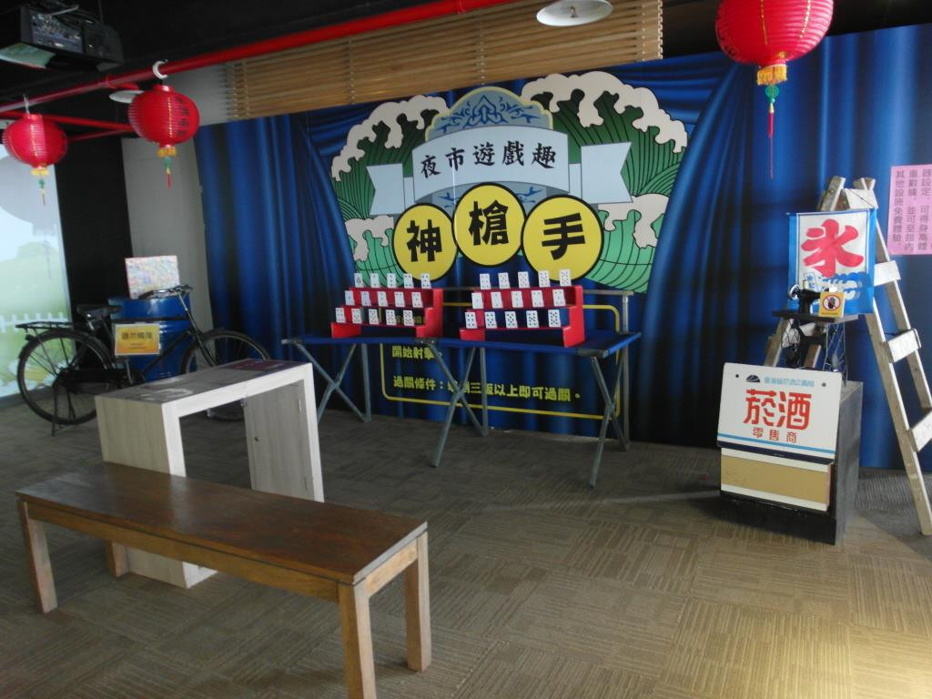 台北悠活村-台北悠活體驗館(結束營業)