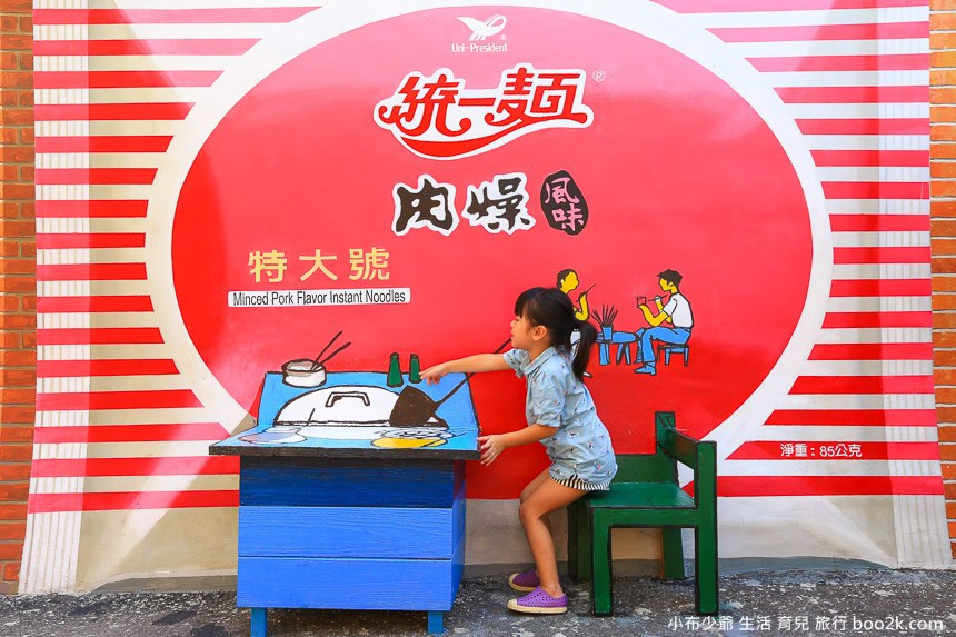台中美仁里彩繪村(沙鹿彩繪村)(結束營業)