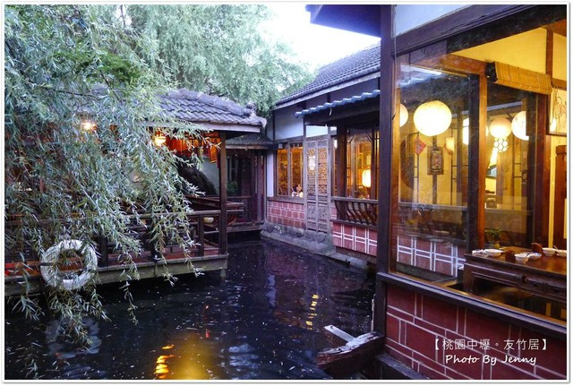 友竹居茶館