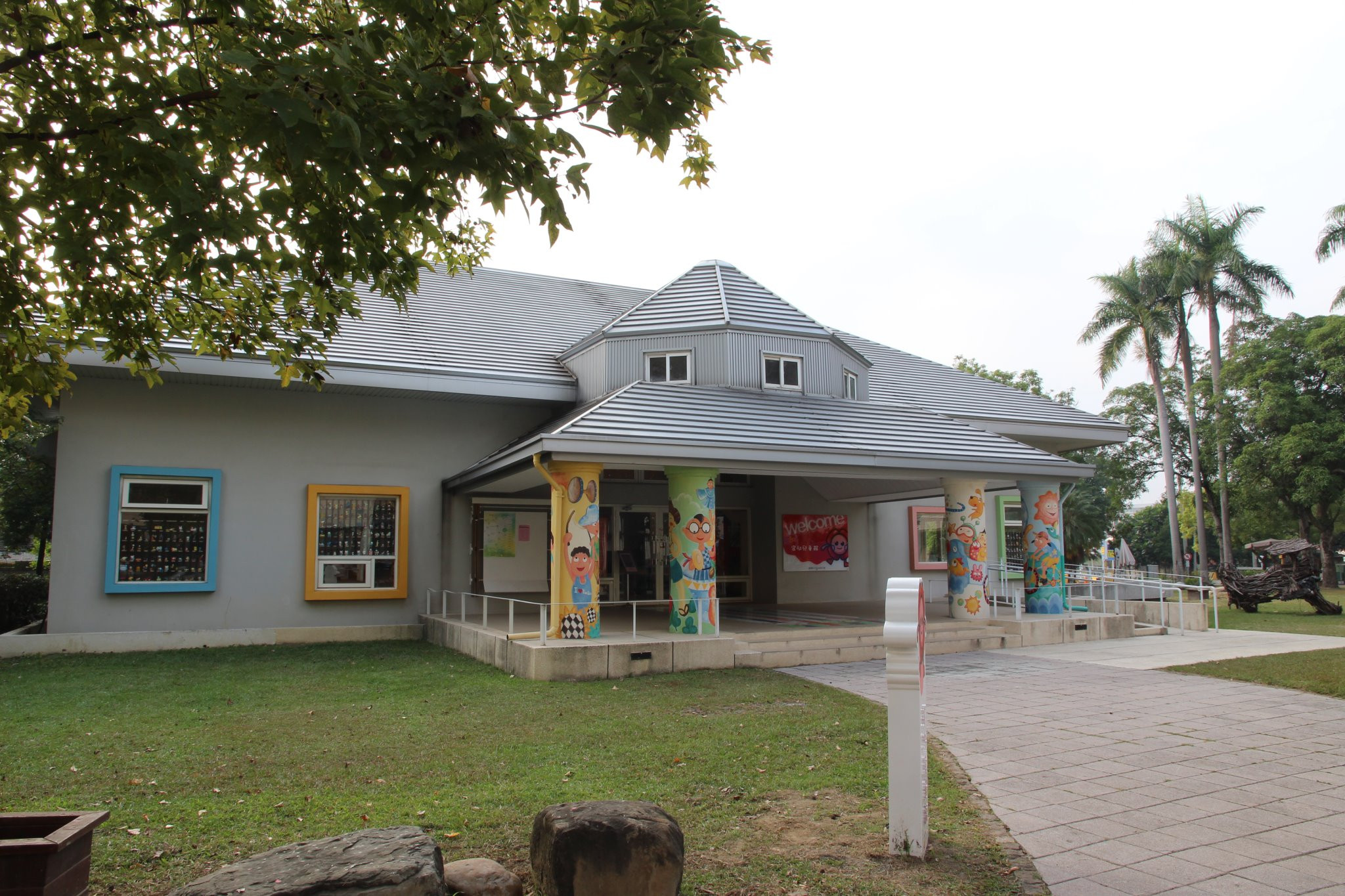 官邸兒童館&籽公園