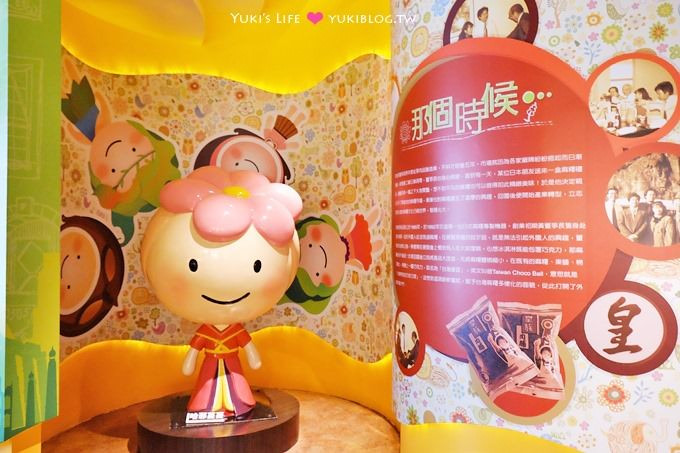 台灣麻糬主題館