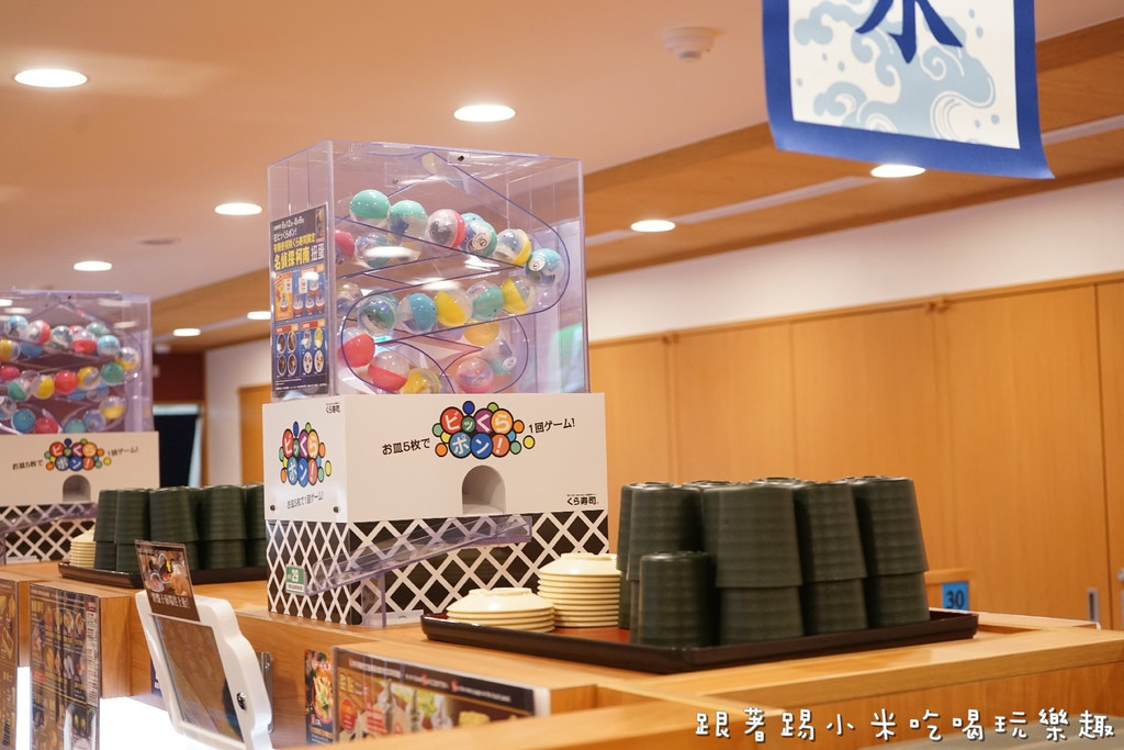 くら寿司 藏壽司(新竹巨城店)