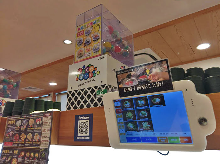 くら寿司 藏壽司(台中文心秀泰店)