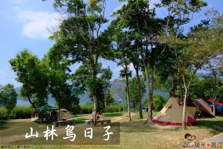山林鳥日子露營區