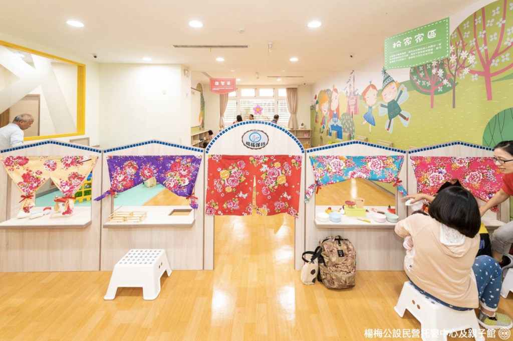楊梅親子館