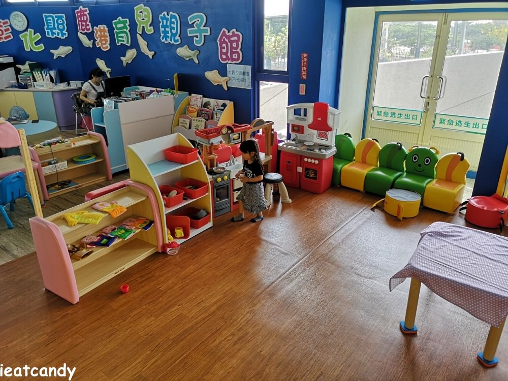 鹿港育兒親子館