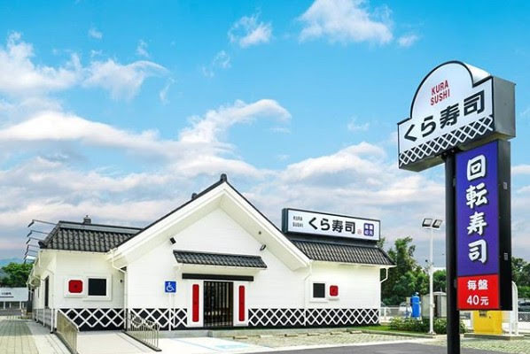 くら寿司 藏壽司(土城金城路店)