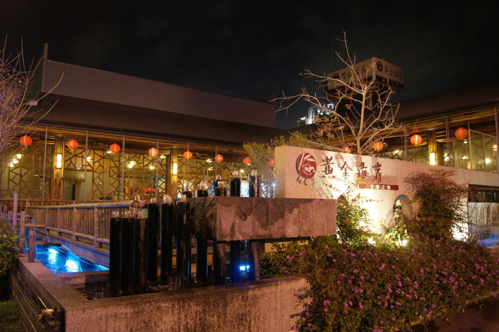 黃金海岸活蝦之家餐廳(台中)(結束營業)