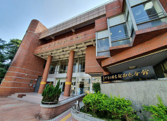 台中市立圖書館西屯分館
