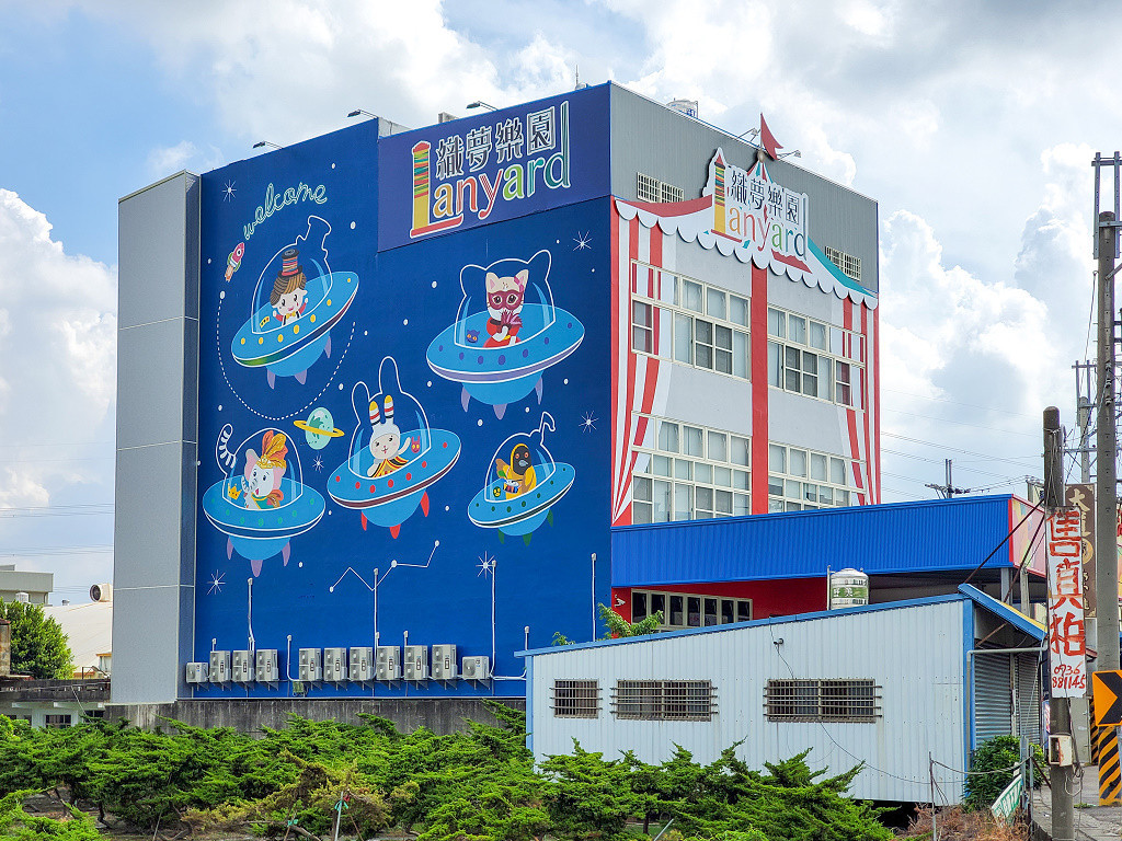 織夢樂園