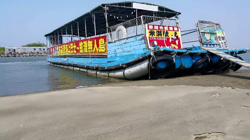 布袋港潮間帶海上巴士(布袋海上巴士)