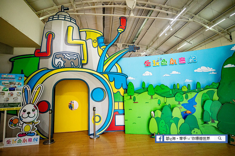 愛玩色創意館