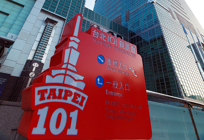 台北101觀景台