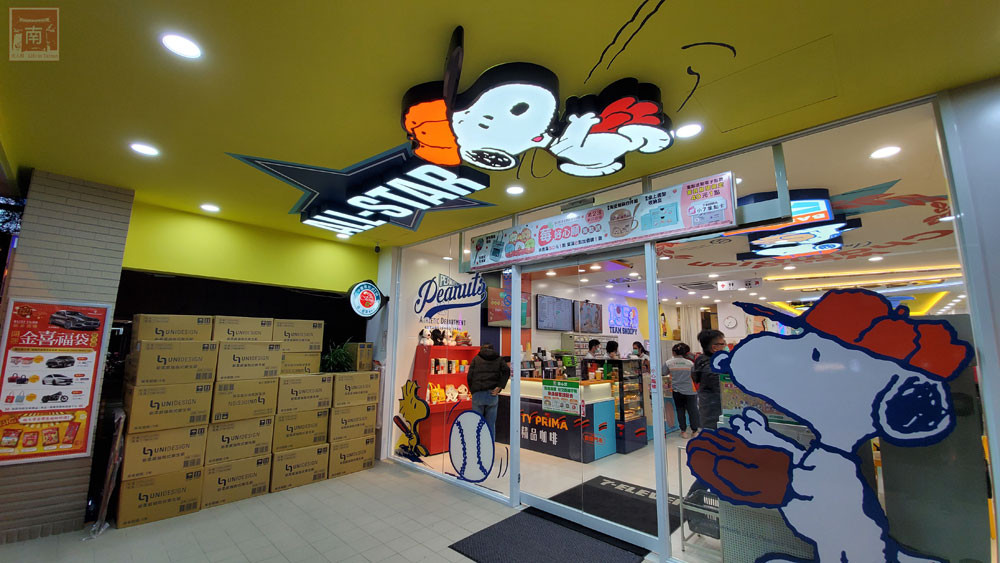 7-ELEVEN康樂門市(7-11史努比聯名店)