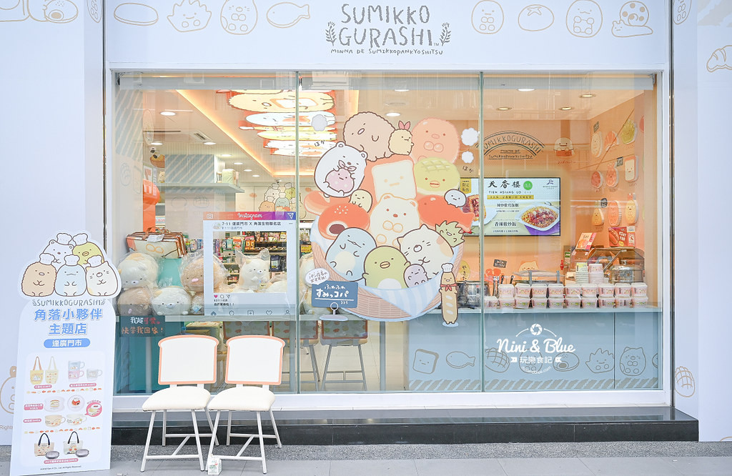 7-ELEVEN逢廣門市(7-11角落生物聯名店)