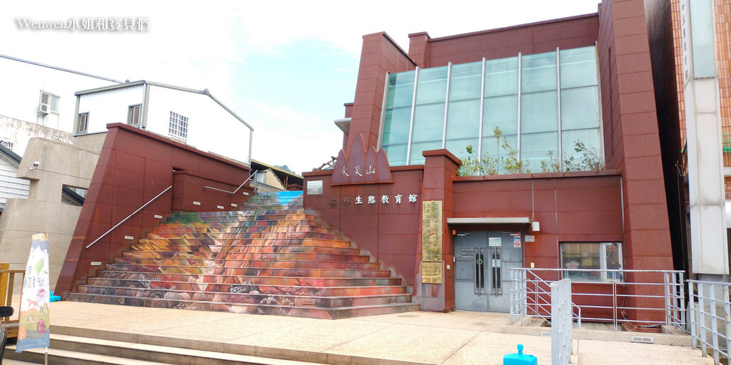 火炎山生態教育館