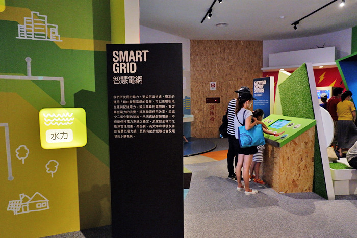 台電北部展示館(台電北展館)