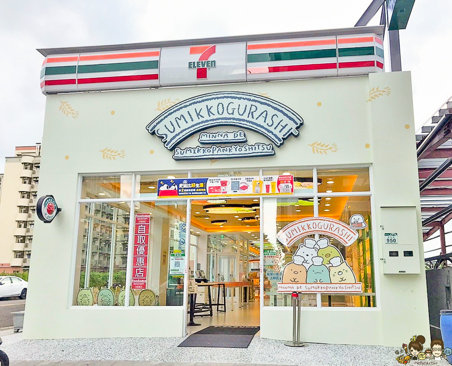 7-ELEVEN高第一門市(7-11角落生物聯名店)