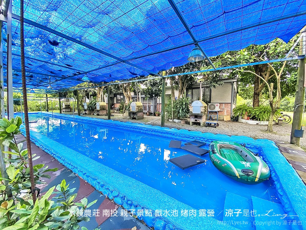 水鏡農莊休閒農場(露營區)